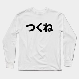 Yakitori Chicken Meatballs ( tsukune ) Long Sleeve T-Shirt